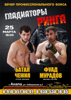 Батал Чежия vs Фуад Мурадов 25 марта в Анапе
