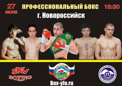 Канболатов, Гасанов, Кашин, Мирзаев проведут бои в Новороссийске 27 июня