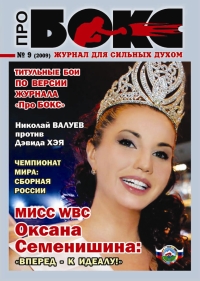 "Точно так же вы раньше доставали меня разговорами о Головкине" 