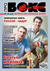 Ромеро оценил скандальную остановку его боя с Барросо