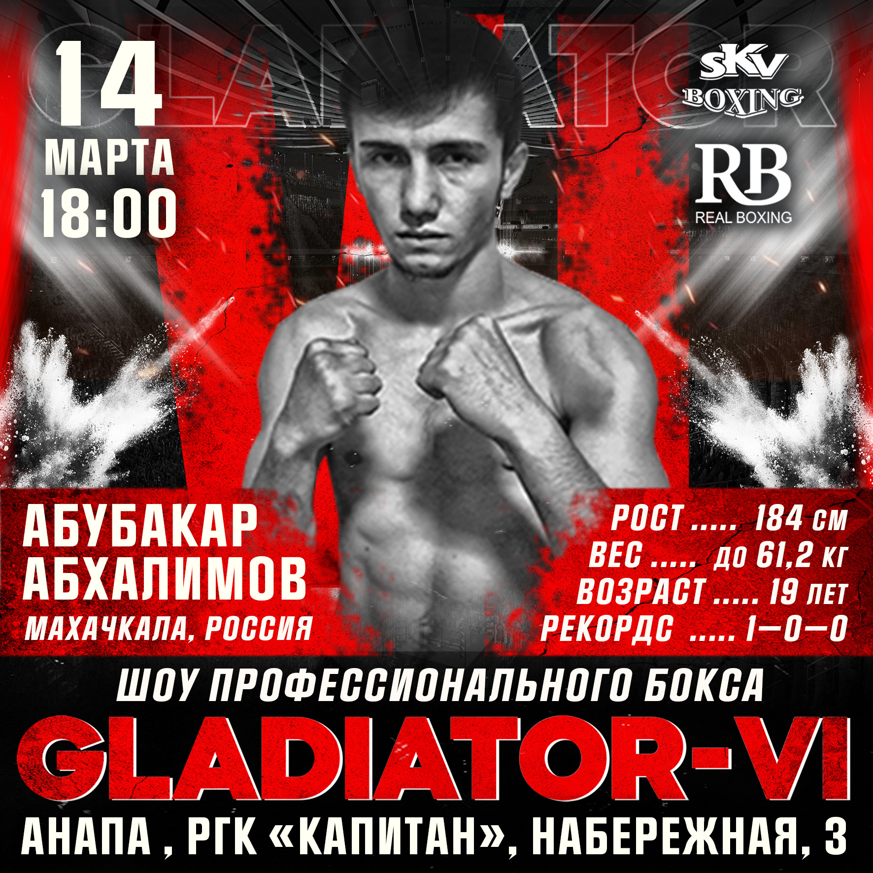 Участник вечера GLADIATOR-6. Абубакар Абхалимов