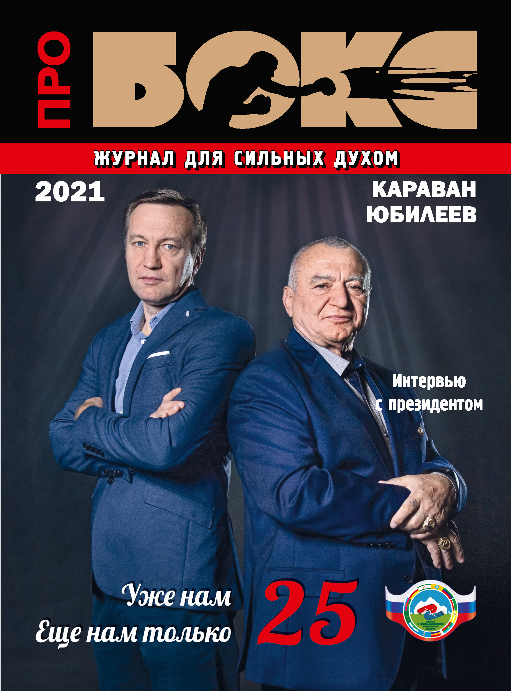 Журнал 